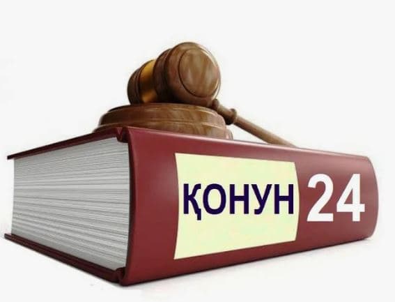 СУД ҲУЖЖАТЛАРИ УСТИДАН ШИКОЯТ ҚИЛИШ: АПЕЛЛЯЦИЯ, КАССАЦИЯ ВА ТАФТИШ ТАРТИБИ