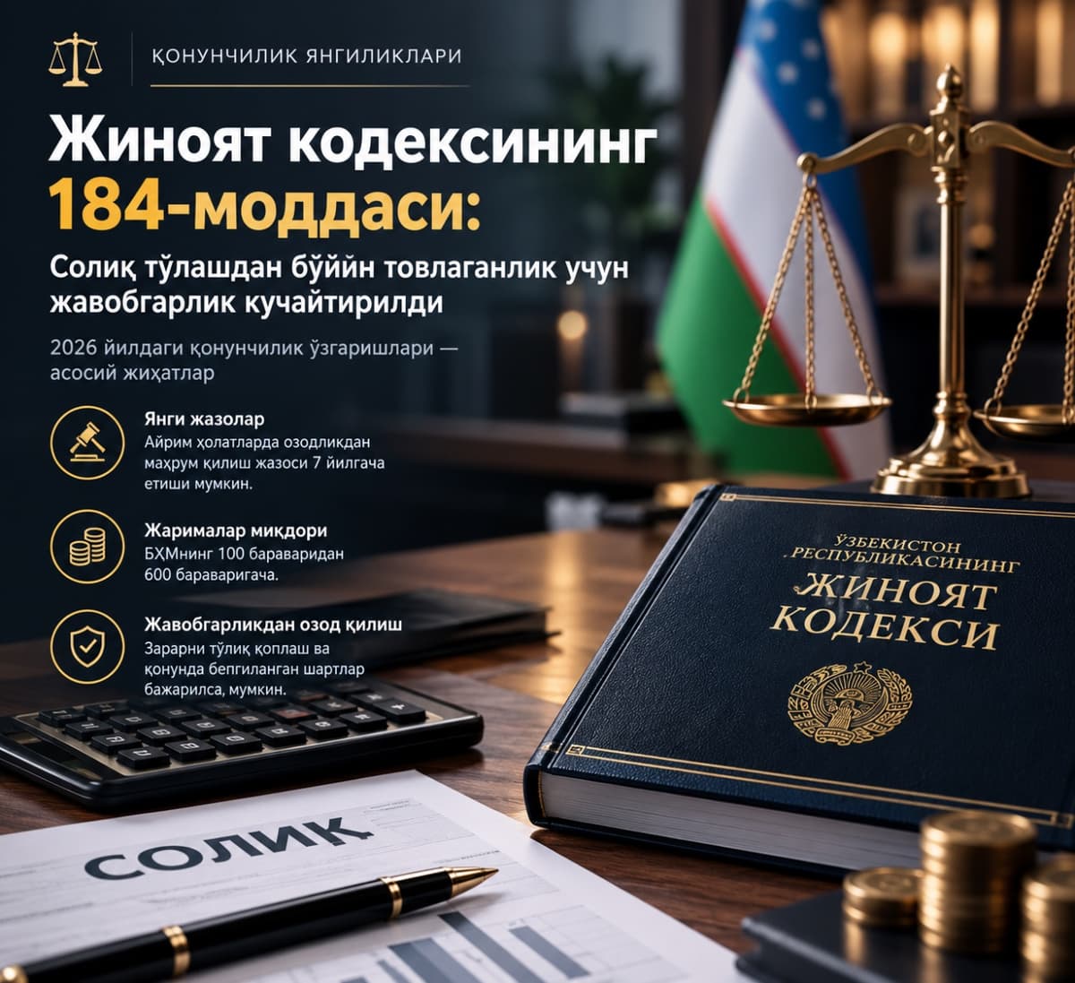 ЖИНОЯТ КОДЕКСИНИНГ 184-МОДДАСИ: СОЛИҚ ТЎЛАШДАН БЎЙИН ТОВЛАГАНЛИК УЧУН ЖАВОБГАРЛИК КУЧАЙТИРИЛДИ